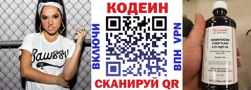 Кодеин напиток Lean (лин)  Сим 