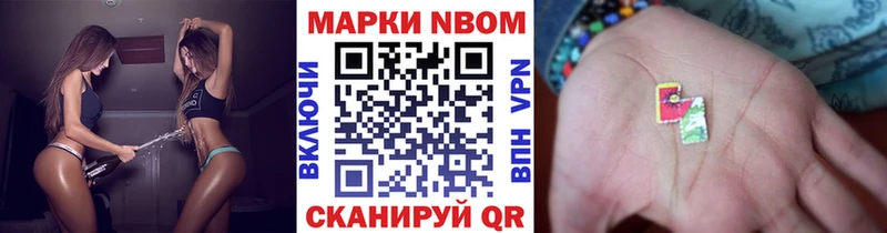 Марки 25I-NBOMe 1500мкг  Сим 